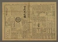 主要標題：三六九小報 398號圖檔，第2張，共3張