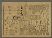 主要標題：三六九小報 399號圖檔，第1張，共3張