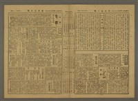 主要標題：三六九小報 399號圖檔，第2張，共3張