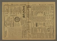 主要標題：三六九小報 402號圖檔，第2張，共3張