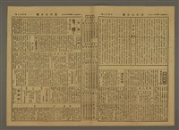 主要標題：三六九小報 402號圖檔，第3張，共3張