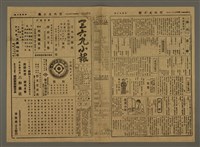 主要標題：三六九小報 403號圖檔，第2張，共3張