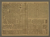 主要標題：三六九小報 403號圖檔，第3張，共3張