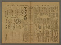 主要標題：三六九小報 404號圖檔，第1張，共3張
