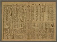 主要標題：三六九小報 404號圖檔，第2張，共3張