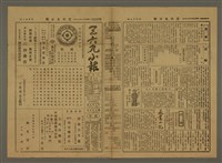 主要標題：三六九小報 407號圖檔，第2張，共3張