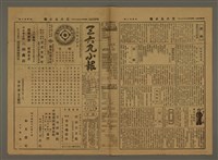 主要標題：三六九小報 408號圖檔，第2張，共3張