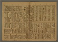 主要標題：三六九小報 408號圖檔，第3張，共3張