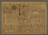主要標題：三六九小報 409號圖檔，第1張，共3張
