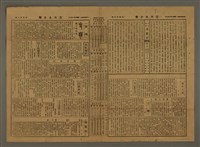 主要標題：三六九小報 409號圖檔，第2張，共3張