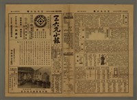 主要標題：三六九小報 410號圖檔，第2張，共3張
