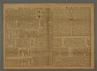 主要標題：三六九小報 410號圖檔，第3張，共3張