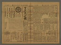主要標題：三六九小報 411號圖檔，第1張，共3張