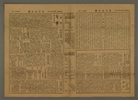 主要標題：三六九小報 411號圖檔，第2張，共3張