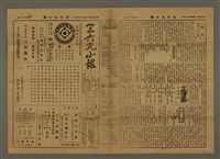 主要標題：三六九小報 412號圖檔，第2張，共3張