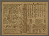 主要標題：三六九小報 412號圖檔，第3張，共3張