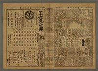 主要標題：三六九小報 413號圖檔，第1張，共3張