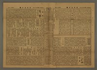 主要標題：三六九小報 413號圖檔，第2張，共3張