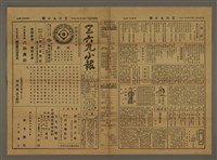 主要標題：三六九小報 414號圖檔，第1張，共3張