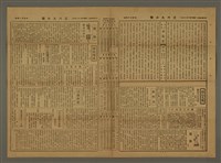 主要標題：三六九小報 414號圖檔，第2張，共3張