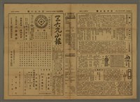 主要標題：三六九小報 415號圖檔，第1張，共3張