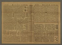 主要標題：三六九小報 415號圖檔，第2張，共3張
