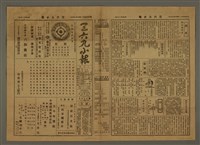 主要標題：三六九小報 416號圖檔，第2張，共3張