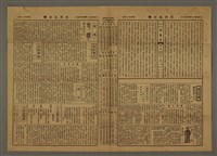 主要標題：三六九小報 416號圖檔，第3張，共3張