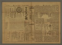 主要標題：三六九小報 417號圖檔，第2張，共3張