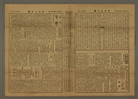 主要標題：三六九小報 417號圖檔，第3張，共3張