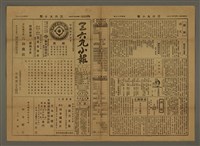 主要標題：三六九小報 418號圖檔，第1張，共3張