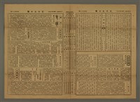 主要標題：三六九小報 418號圖檔，第2張，共3張