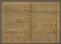 主要標題：三六九小報 419號圖檔，第3張，共3張