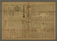 主要標題：三六九小報 420號圖檔，第1張，共3張