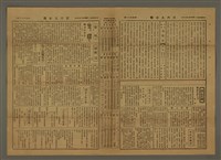 主要標題：三六九小報 420號圖檔，第2張，共3張