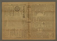 主要標題：三六九小報 421號圖檔，第1張，共3張