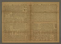 主要標題：三六九小報 421號圖檔，第2張，共3張