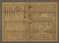 主要標題：三六九小報 422號圖檔，第2張，共3張