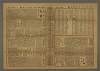 主要標題：三六九小報 422號圖檔，第3張，共3張