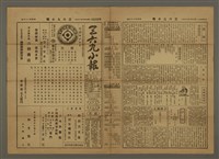 主要標題：三六九小報 423號圖檔，第1張，共3張