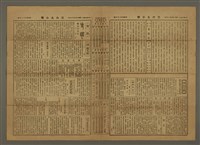 主要標題：三六九小報 423號圖檔，第2張，共3張