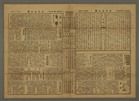 主要標題：三六九小報 424號圖檔，第3張，共3張