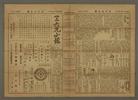 主要標題：三六九小報 425號圖檔，第2張，共3張