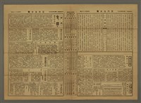 主要標題：三六九小報 425號圖檔，第3張，共3張