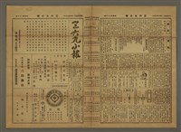 主要標題：三六九小報 426號圖檔，第2張，共3張