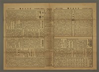 主要標題：三六九小報 426號圖檔，第3張，共3張