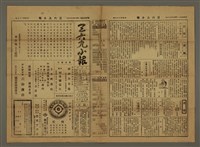 主要標題：三六九小報 427號圖檔，第2張，共3張