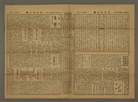 主要標題：三六九小報 427號圖檔，第3張，共3張