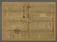 主要標題：三六九小報 428號圖檔，第1張，共3張