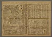 主要標題：三六九小報 428號圖檔，第2張，共3張